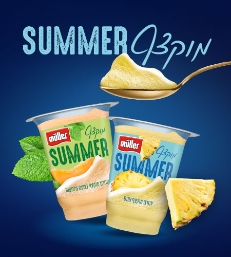 New from Muller Banner