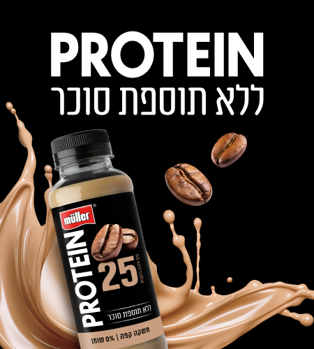 New from Muller Banner