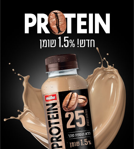 New from Muller Banner